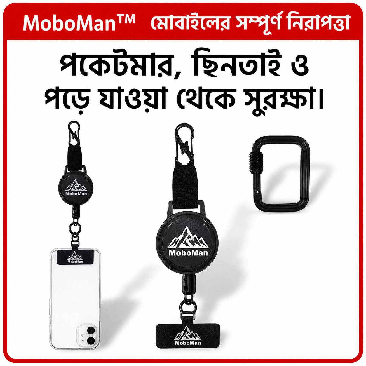 MoboMan™ Mobile Peak Protect