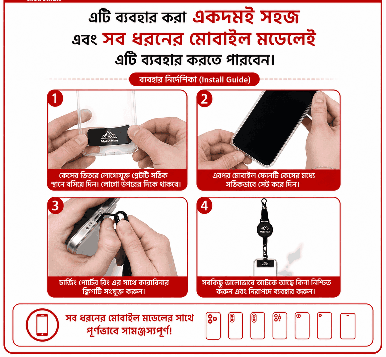 MoboMan™ Mobile Peak Protect