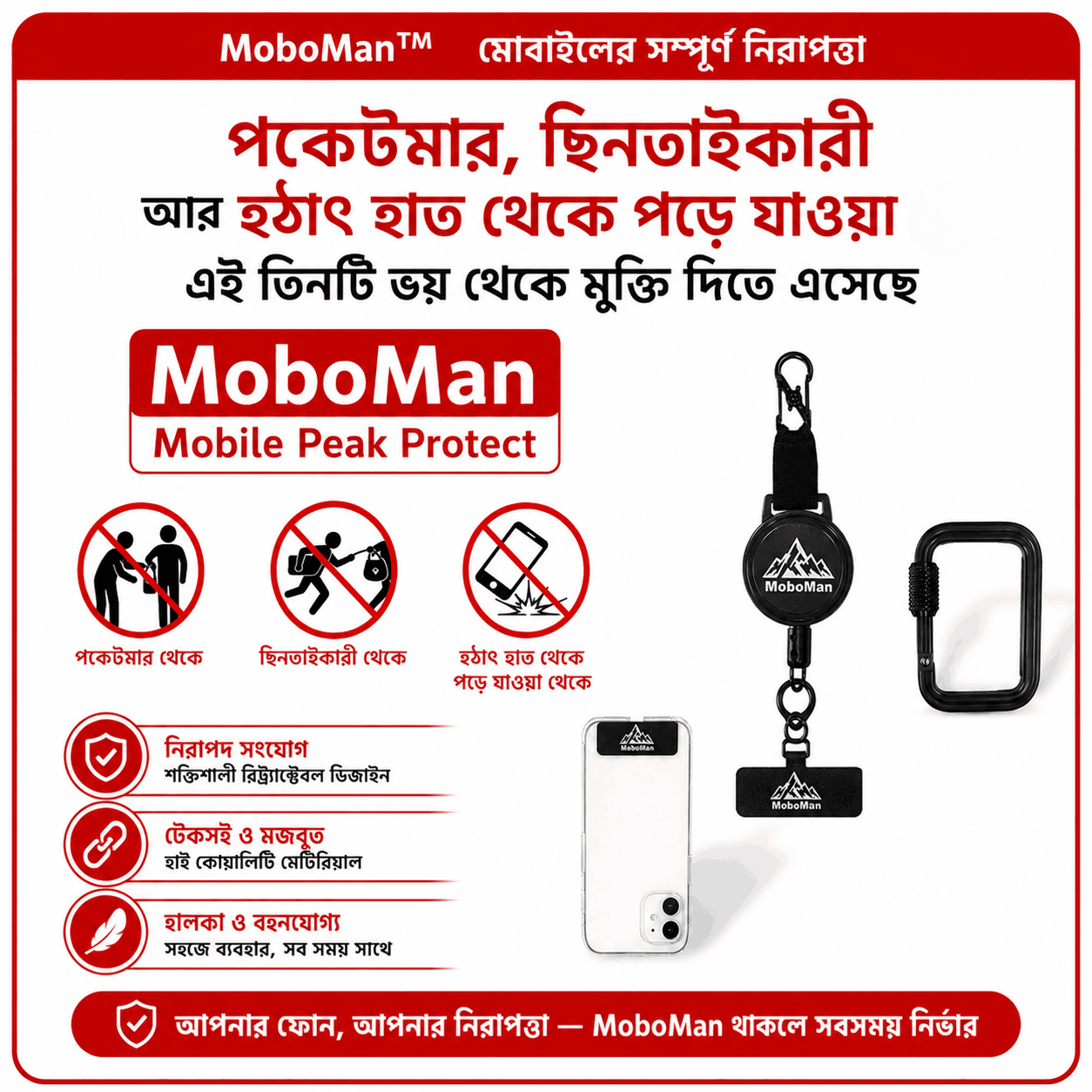 MoboMan™ Mobile Peak Protect